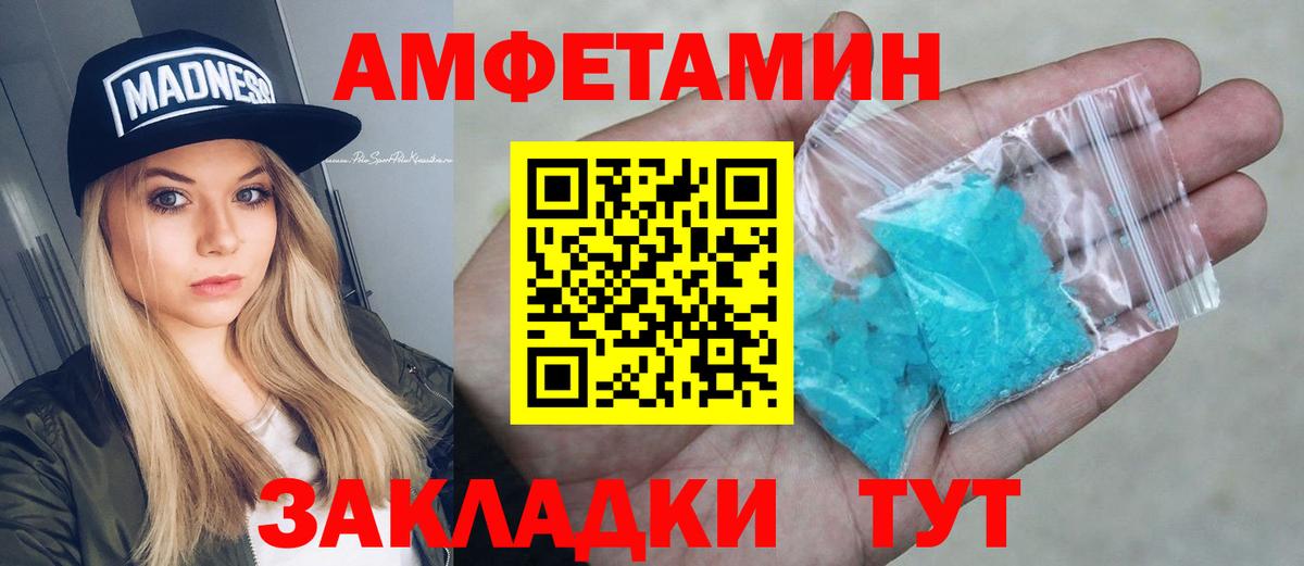 Сертолово  Amphetamine 97%  Вход с VPN 