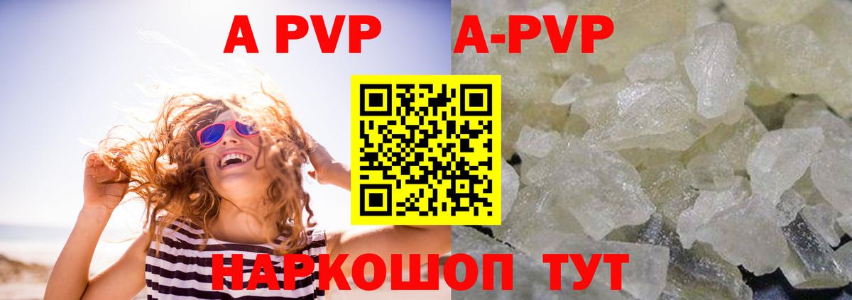 Альфа ПВП мука Сертолово