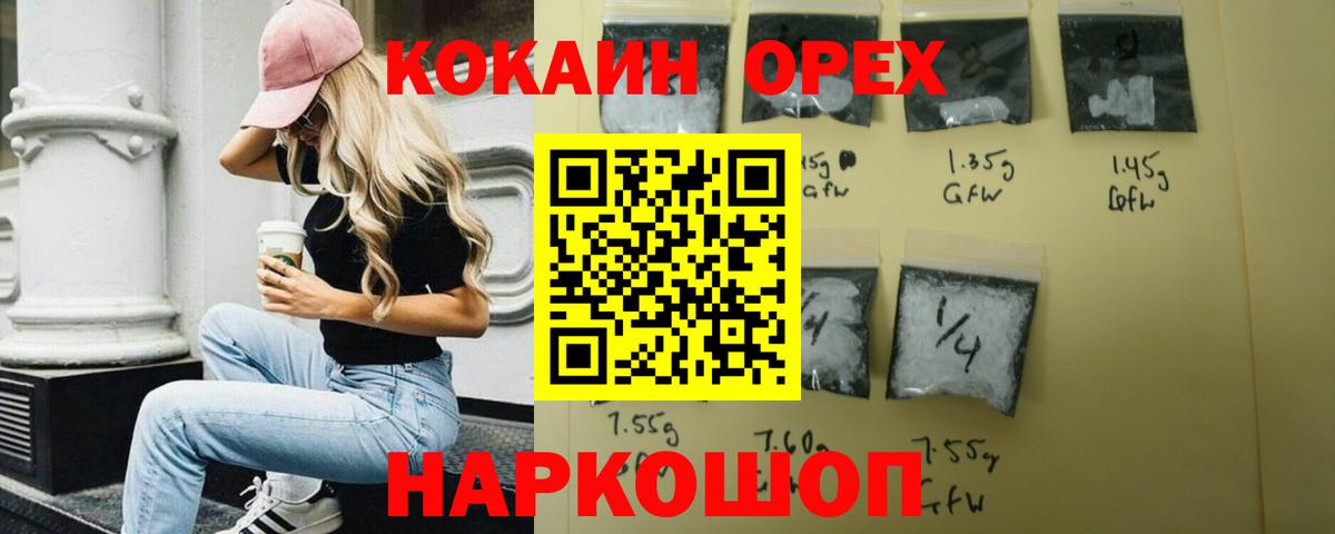 Сертолово  Кокаин Перу  где продают   Вход с VPN 