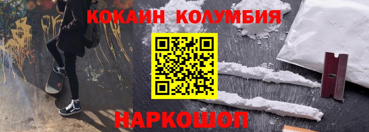 Cocaine Перу Сертолово