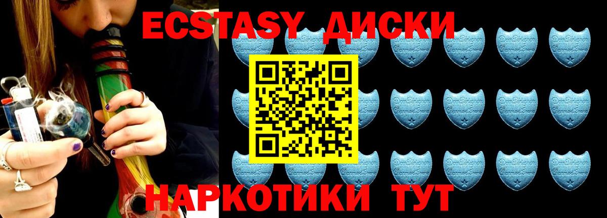 Экстази 300 mg Сертолово