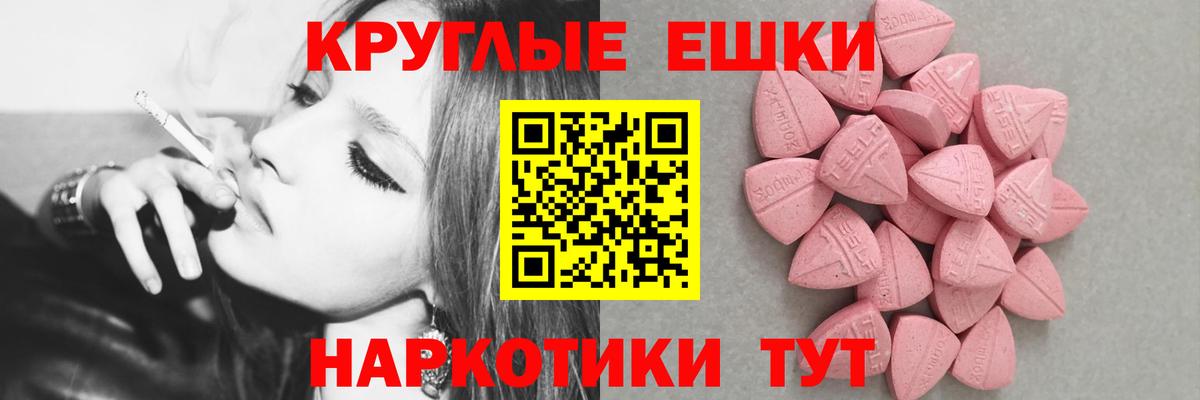 ссылка на мегу маркетплейс  Ecstasy ешки  Сертолово  Вход с VPN  Экстази 300 mg  ЭКСТАЗИ 