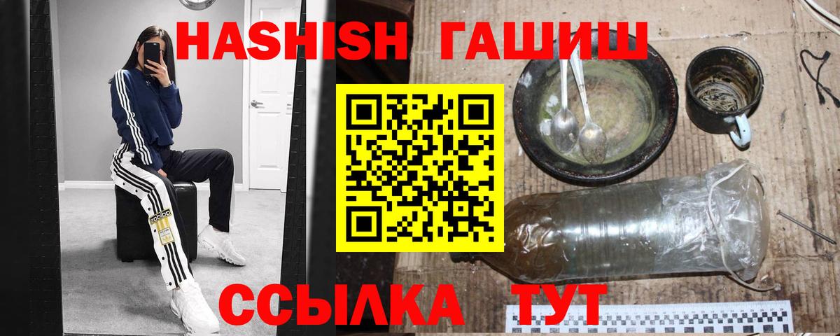 ГАШ hashish Сертолово