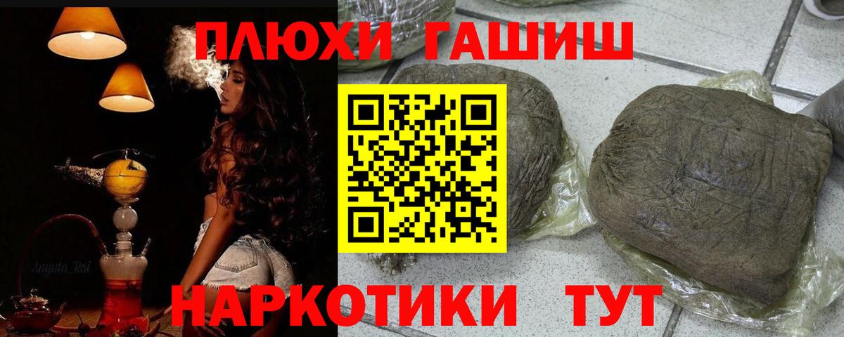 Сертолово  ГАШИШ хэш  ГАШИШ Premium  Вход с VPN 