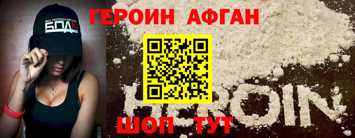 Сертолово  Героин VHQ  Героин  Вход с VPN 