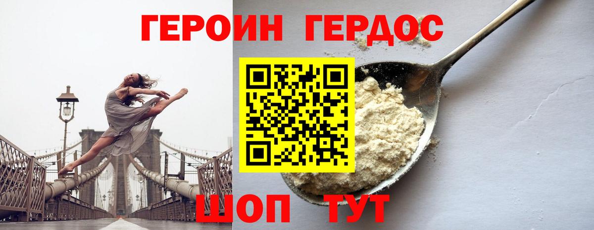 ГЕРОИН гречка Сертолово
