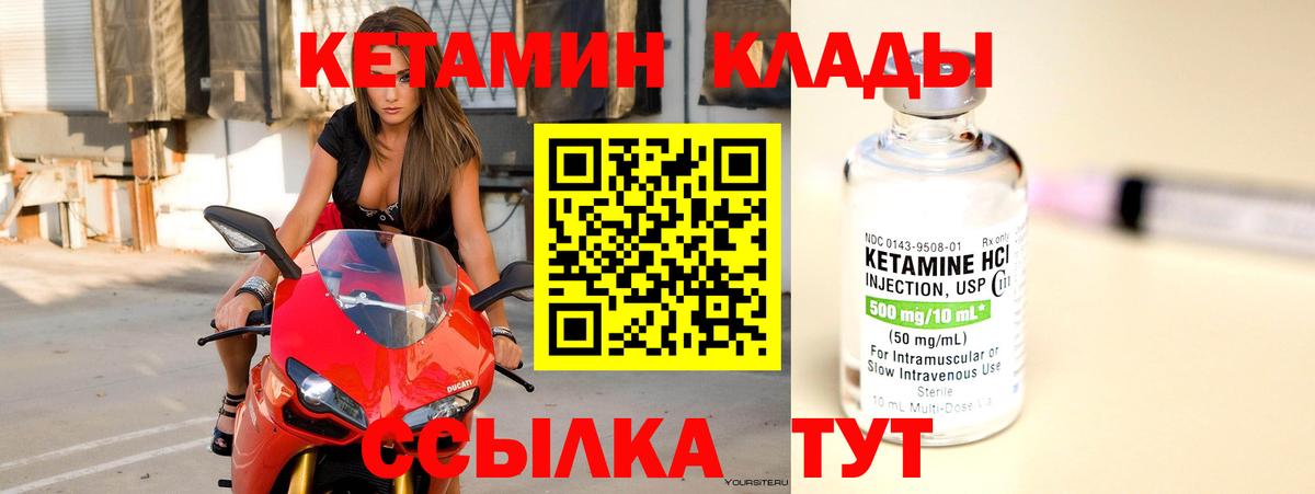 КЕТАМИН ketamine  Вход с VPN  Сертолово 