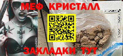 гашик Наро-Фоминск