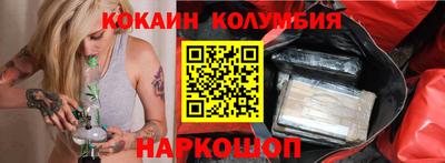 кокаин премиум Нальчик