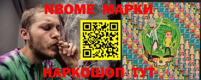 гашик Наро-Фоминск