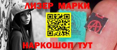 гашик Наро-Фоминск