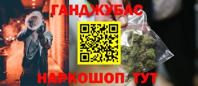 гашик Наро-Фоминск