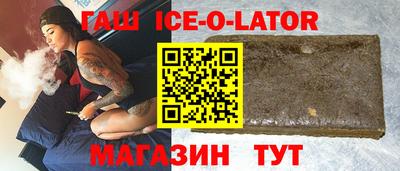гашик Наро-Фоминск