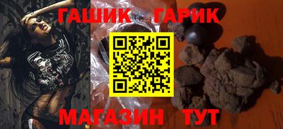 гашик Наро-Фоминск