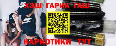 гашик Наро-Фоминск
