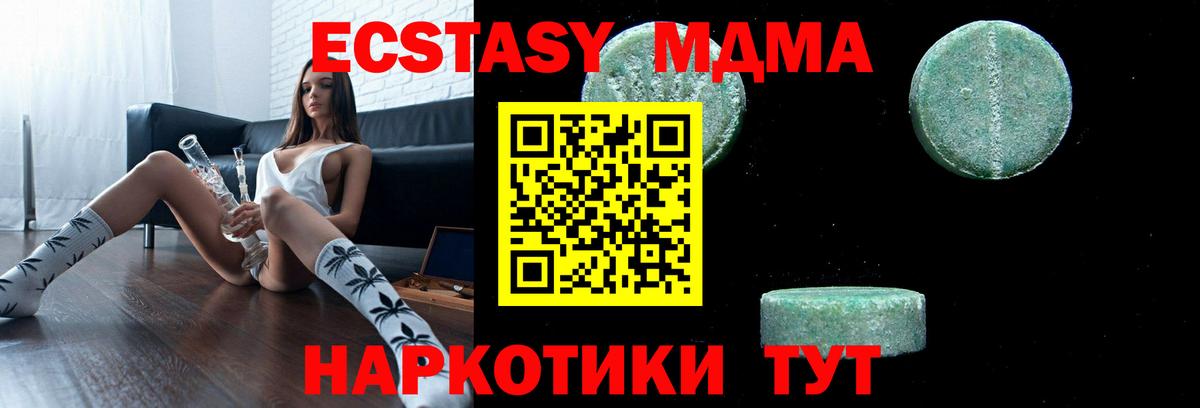 Сертолово  МДМА Molly  МДМА crystal  Вход с VPN 