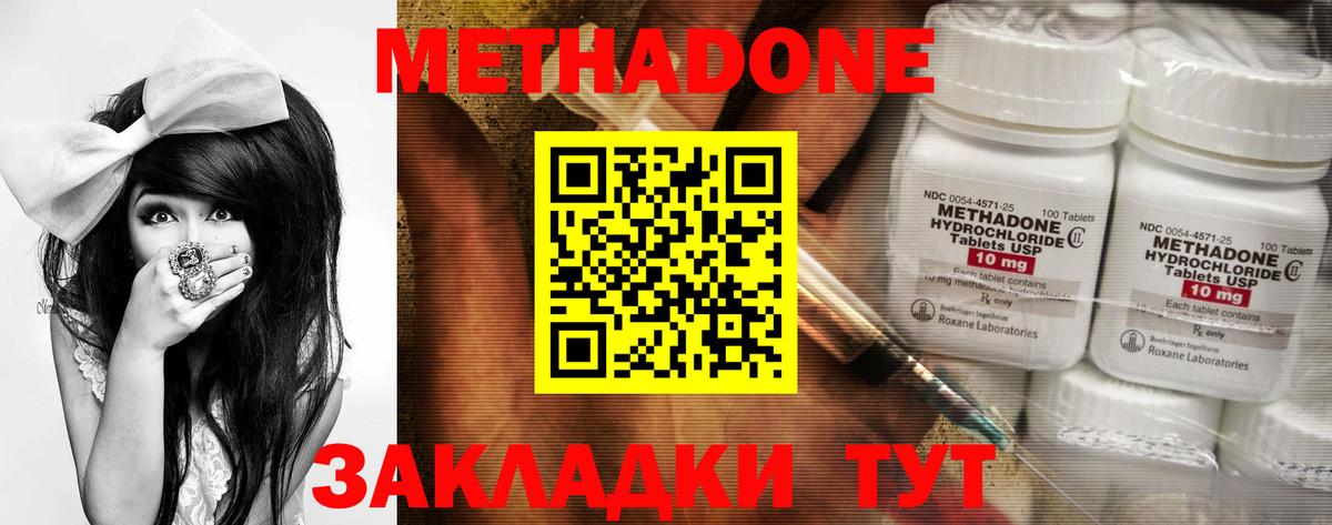 МЕТАДОН белоснежный Сертолово