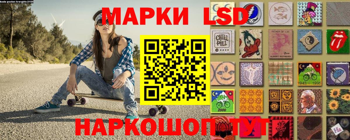 Наркотические марки 1,5мг Сертолово