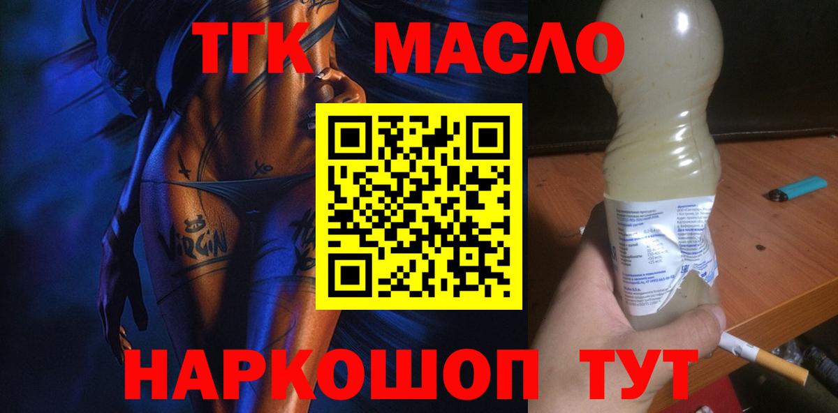 Дистиллят ТГК Wax Сертолово