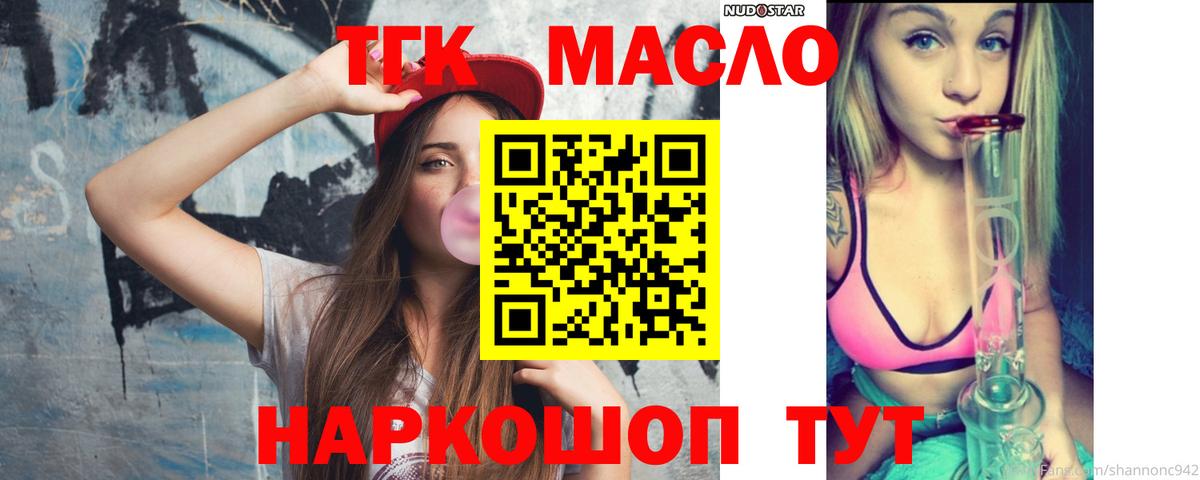 Дистиллят ТГК гашишное масло  Вход с VPN  Дистиллят ТГК Wax  Сертолово 